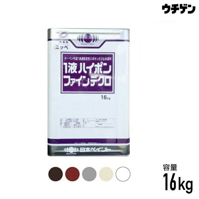 日本ペイント ニッペ 1液ハイポンファインデクロ 16kg | 塗装と塗料の