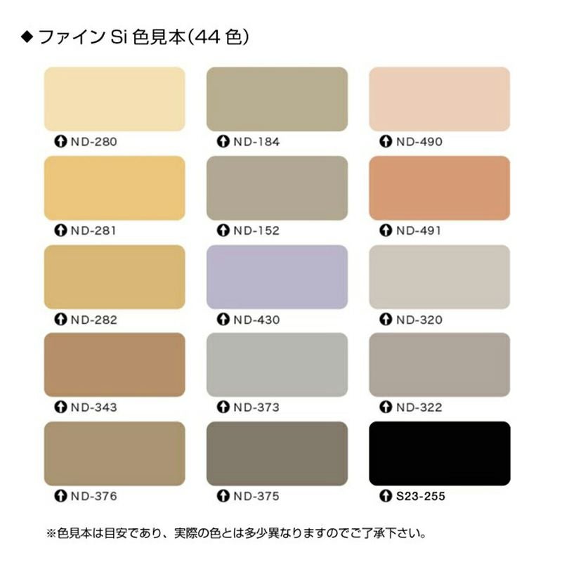 日本ペイント ファインSi 標準色 44色 16kgセット 2液シリコン樹脂塗料 日本ペイント ファインSi 標準色 44色 16kgセット 2液シリコン樹脂塗料