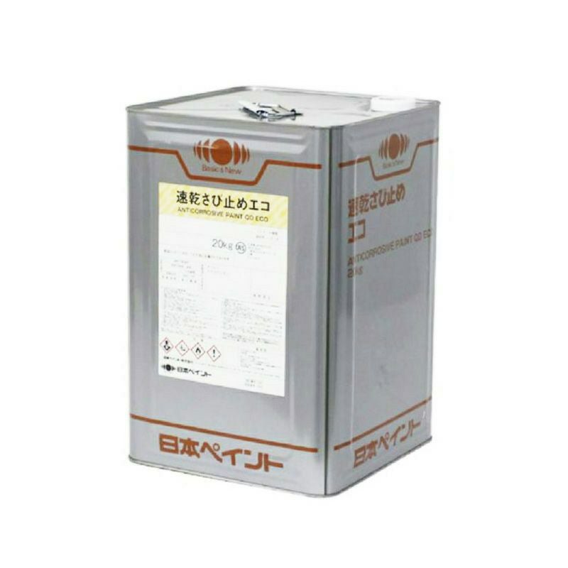 日本ペイント 速乾さび止めエコ 赤さび色 20kg 鉄骨 手すり 門扉 速乾