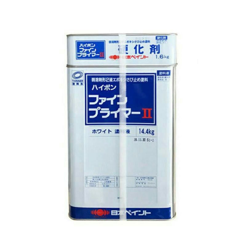 ハイポンプライマー(ホワイト) 1004004 水性ハイポンプライマー ニッぺ(日本ペイント) 鉄部用