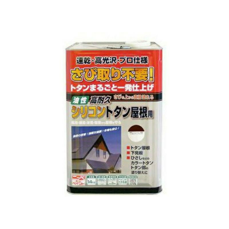 屋根用塗料 | 塗装と塗料の専門通販 | ウチゲンベース【UCHIGEN-BASE】