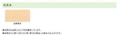 和信ペイント 白木まもーる 300ml色見本
